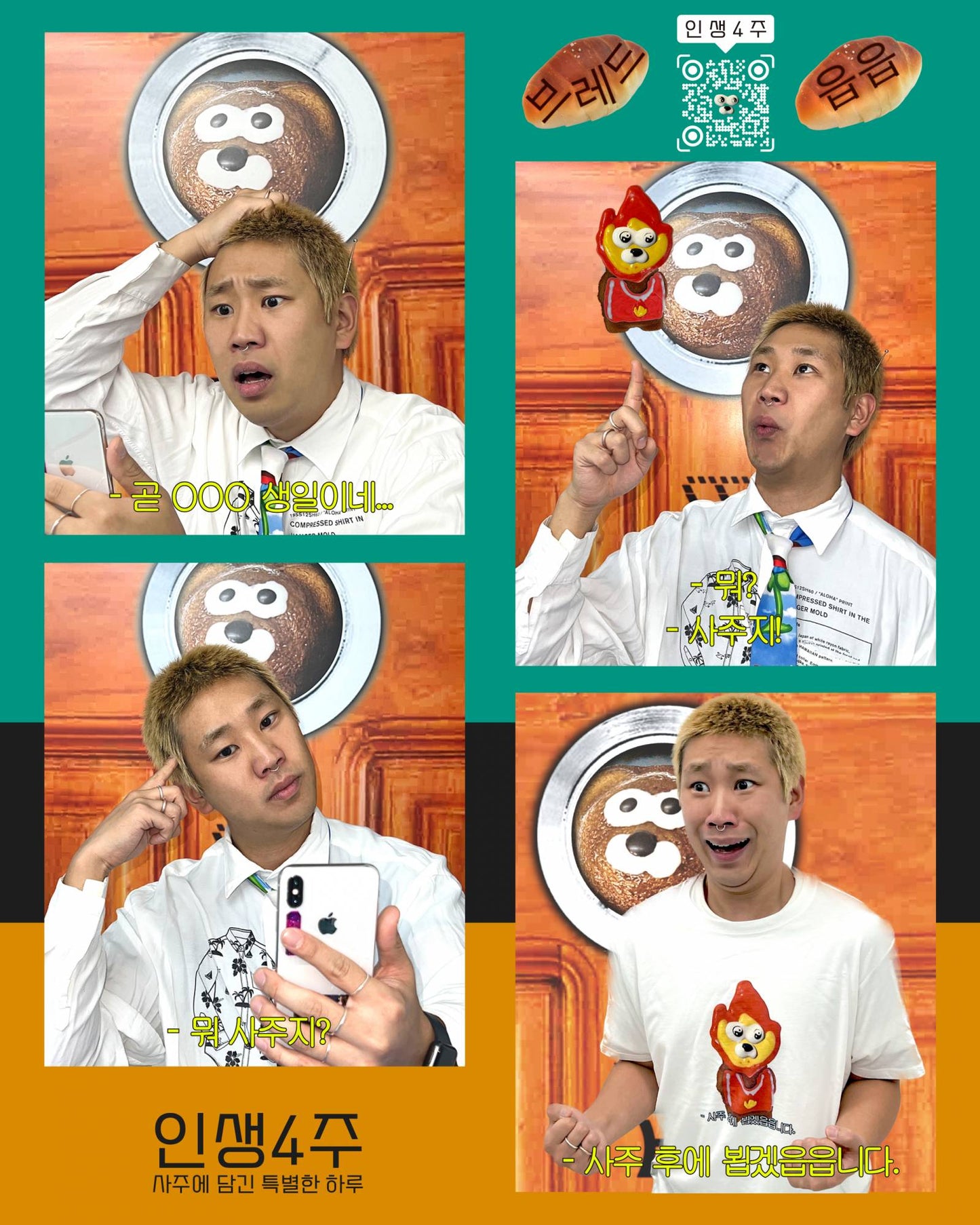 ๐ฅ๋ธ๋ ๋ ์์๐ฅ Bravo Of 5Elements White ์ฌ์ฃผ ํฐ์
์ธ ํ ๋ธ๋ผ๋ณด - Bread OOOO ๋ธ๋ ๋์์ - CAVA LIFE