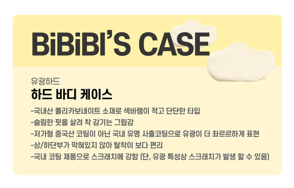 꼬양이 1호의 끝없는 비행 에어팟맥스케이스 - BiBiBl 비비블 - CAVA LIFE