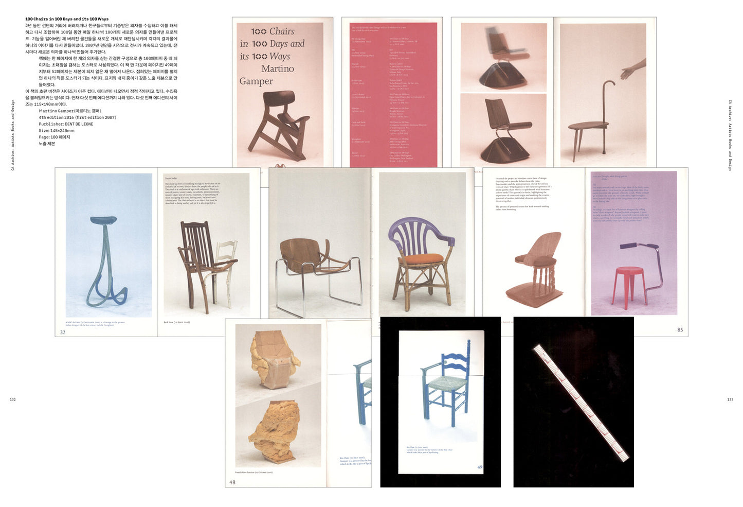 디자인 매거진 CA 272 인사와 초대 - CA Magazine 씨에이 매거진 - CAVA LIFE