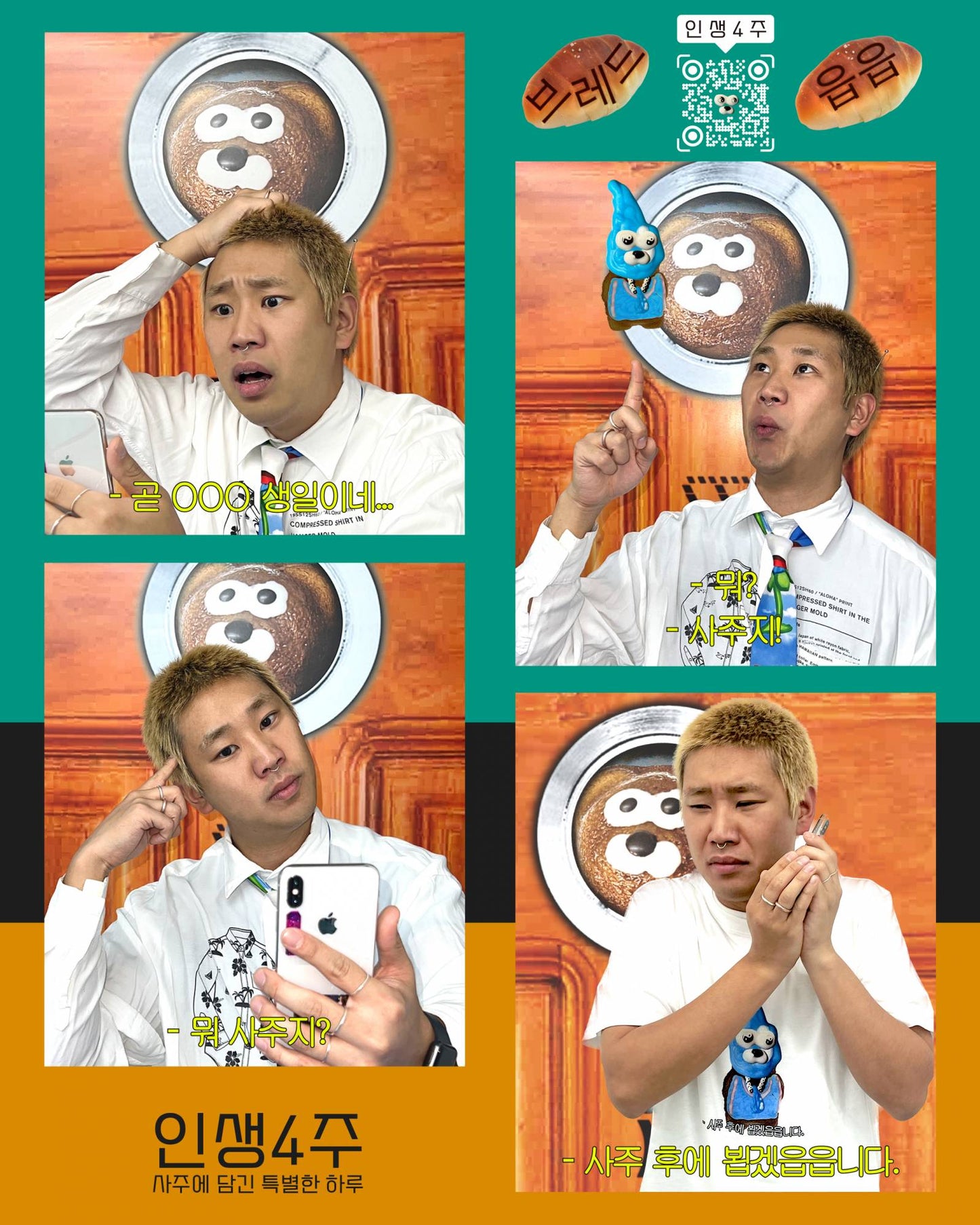 ๐ง๋ธ๋ ๋ ์์๐ Sierra Of 5Elements White ์ฌ์ฃผ ํฐ์
์ธ ์ ์์๋ผ - Bread OOOO ๋ธ๋ ๋์์ - CAVA LIFE