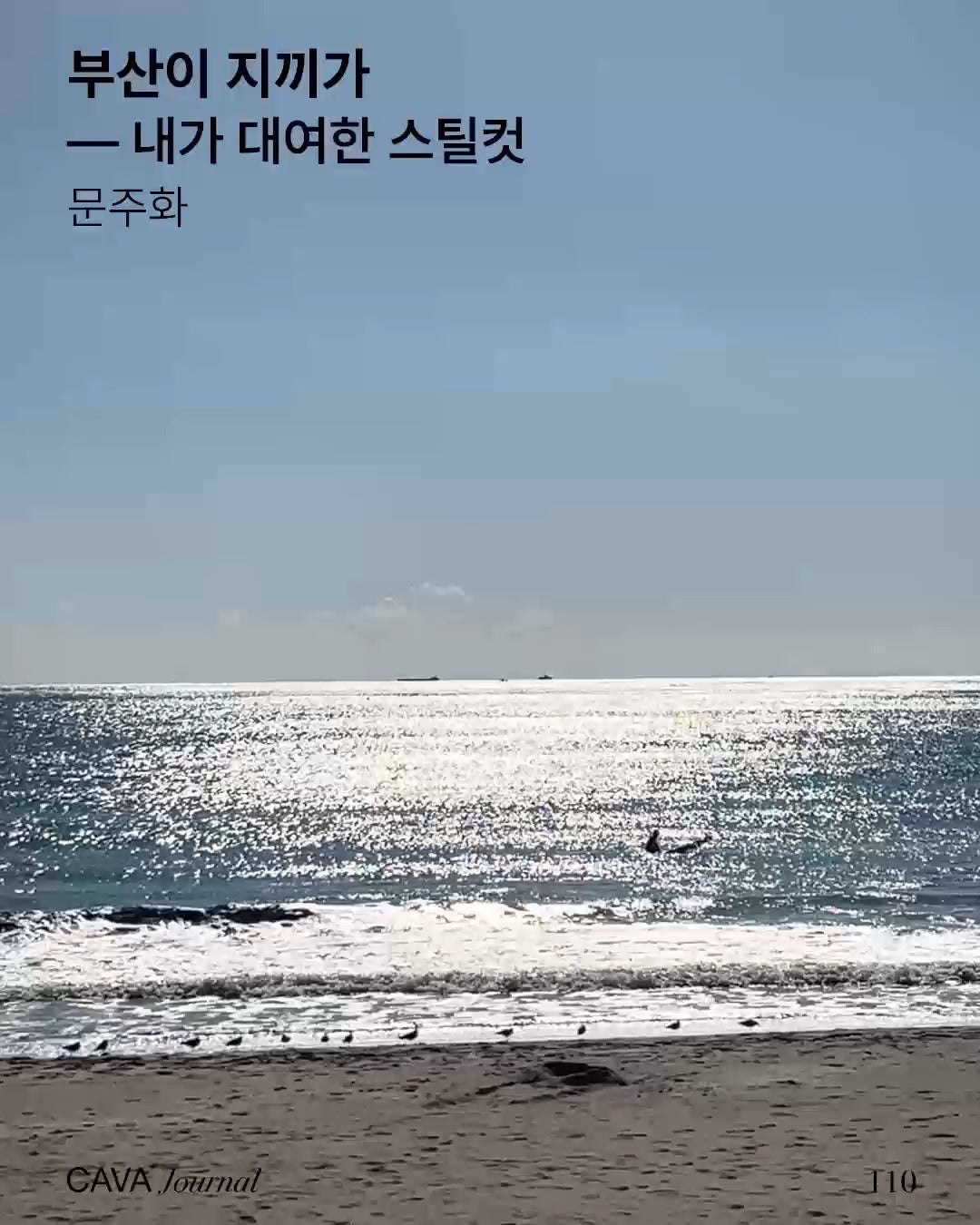 문주화 — 부산이 니끼가: 내가 대여한 스틸컷