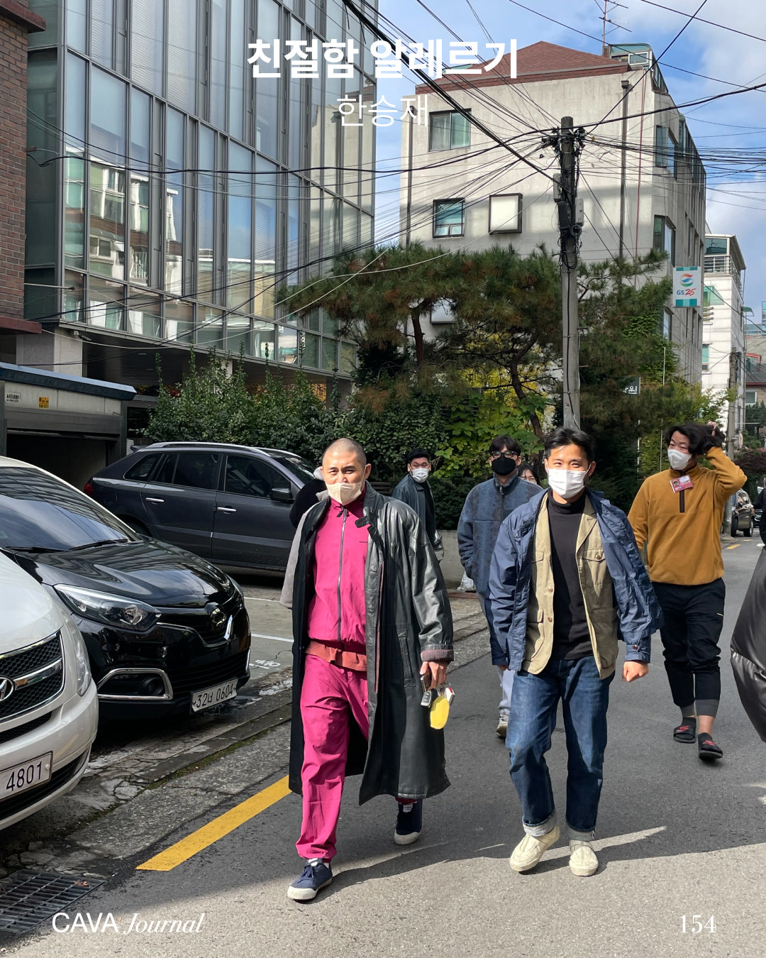 한승재 — 친절함 알레르기