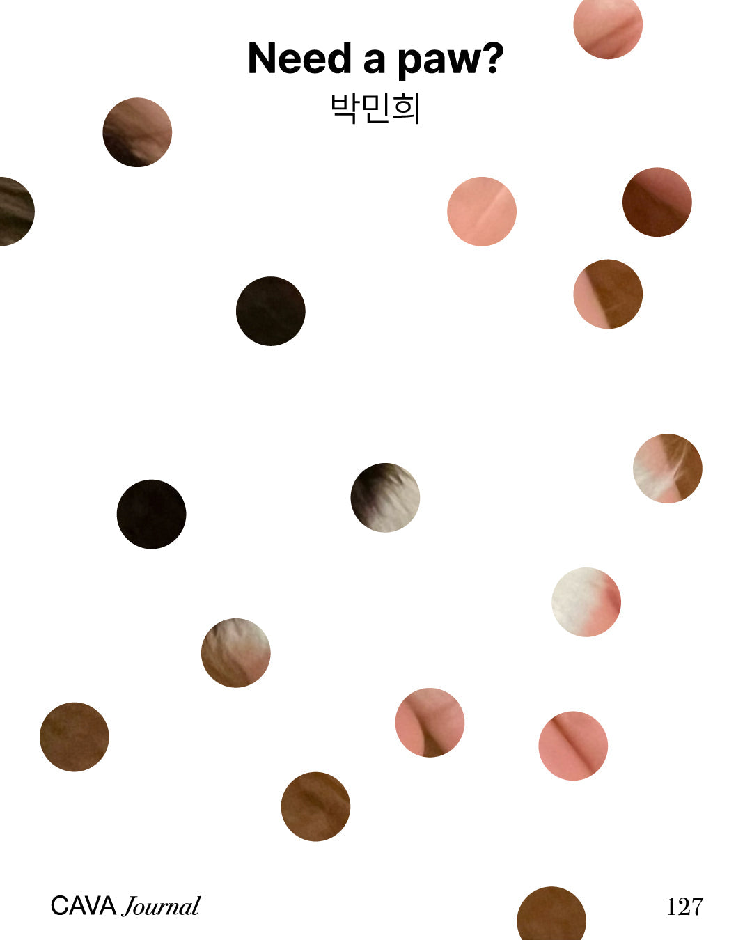 박민희 — Need a paw?