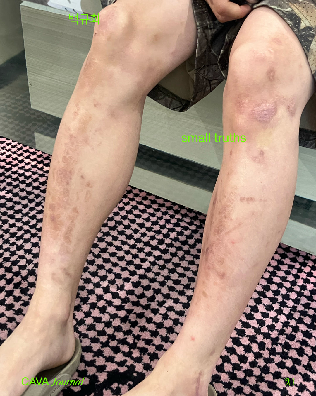 백규희 ─ small truths