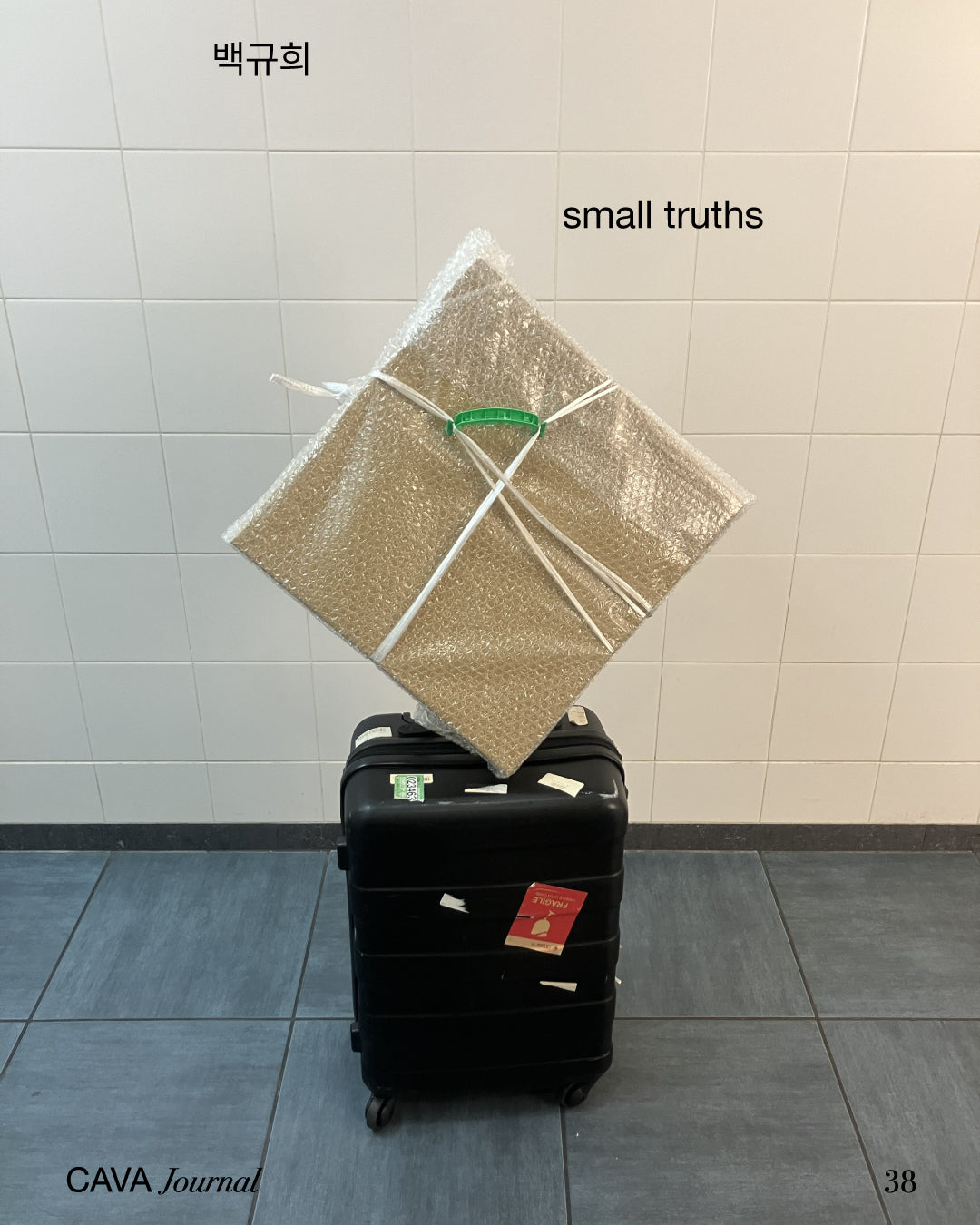 백규희 ─ small truths