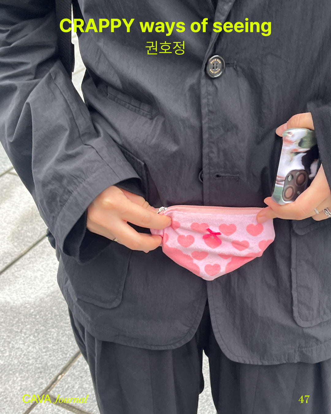 권호정 — CRAPPY ways of seeing