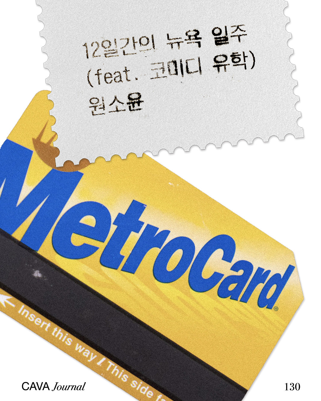 원소윤 — 12일간의 뉴욕 일주(feat. 코미디 유학)