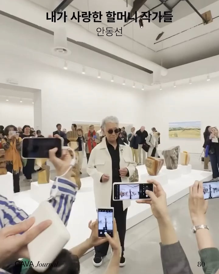 안동선 — 내가 사랑한 할머니 작가들