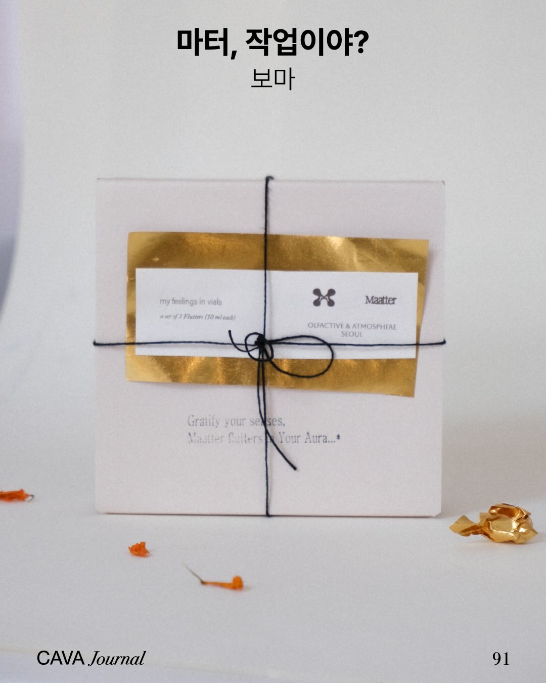 보마 — 마터, 작업이야?