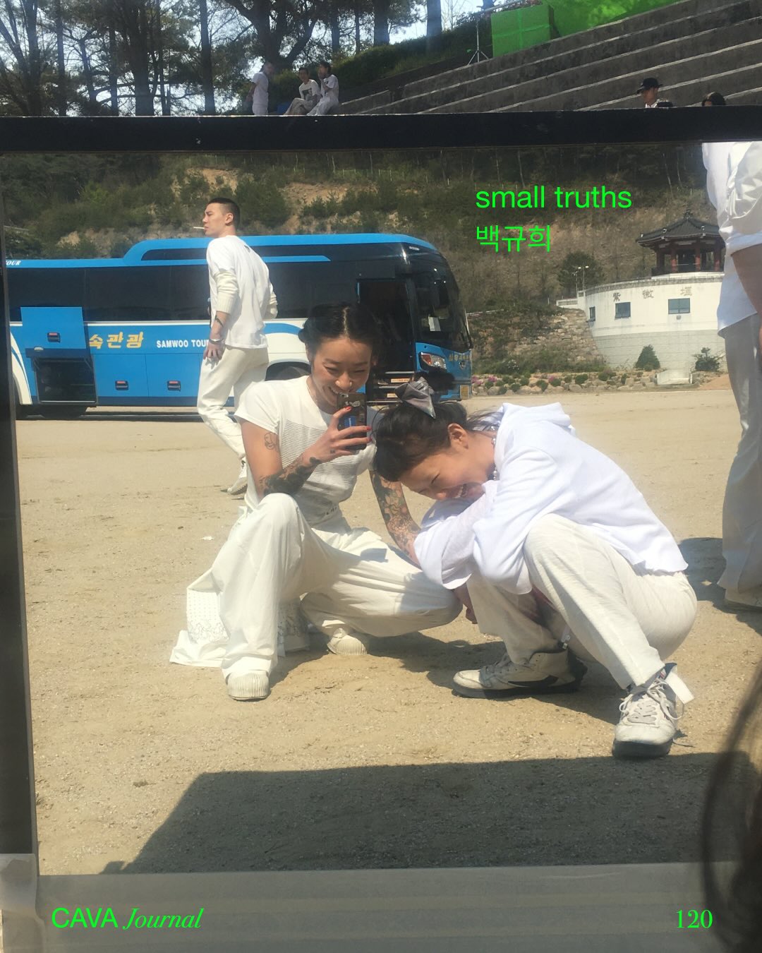 백규희 — small truths