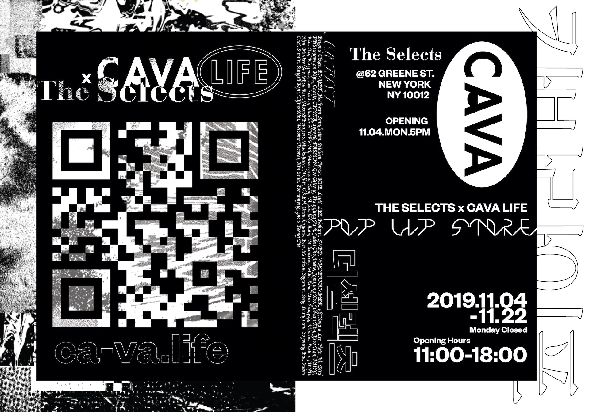 No.6 팝업스토어, 뉴욕 더 셀렉츠 - CAVA LIFE