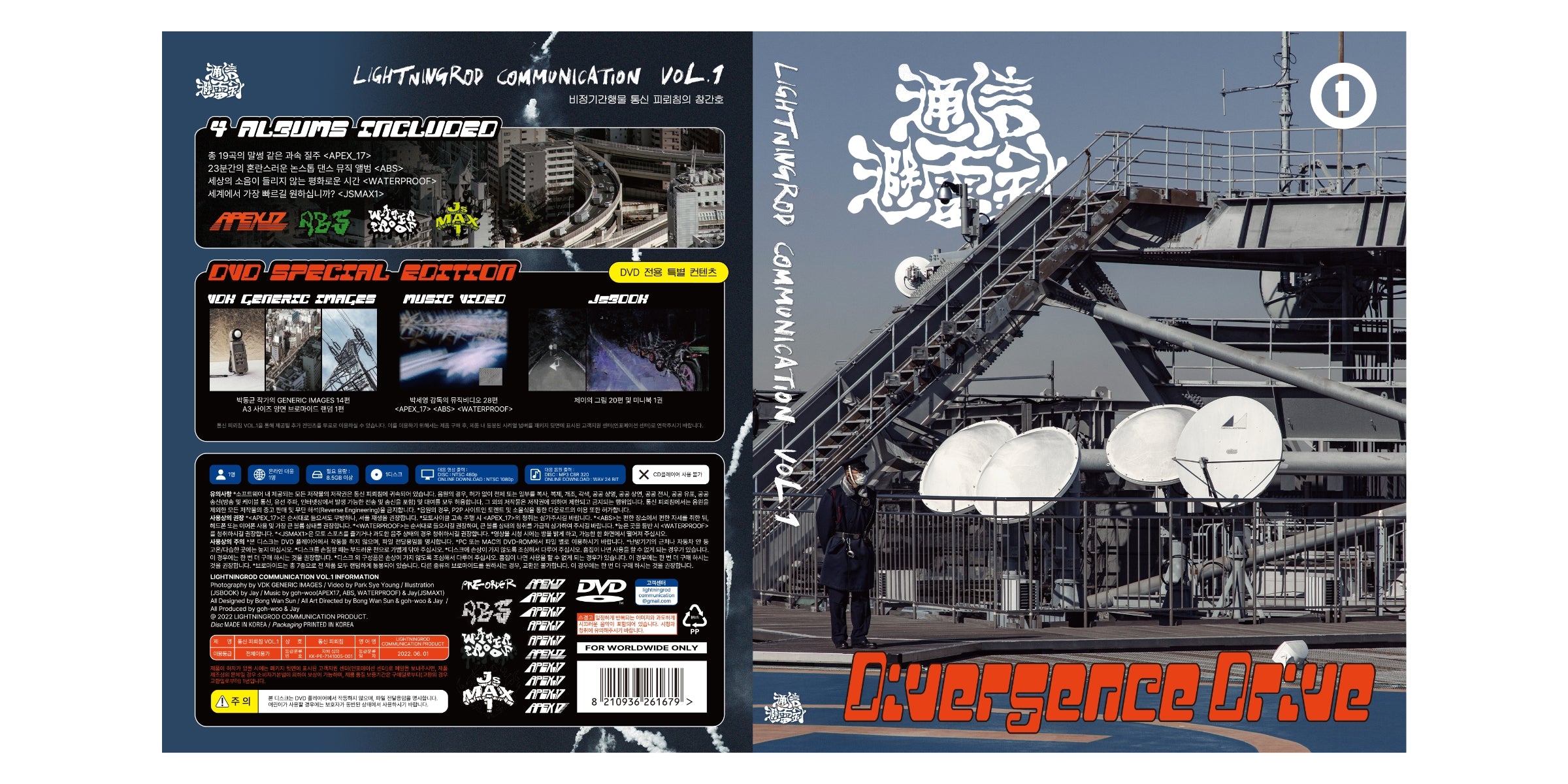 LIGHTNINGROD COMMUNICATION 통신 피뢰침 - CAVA LIFE