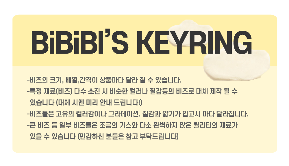 알록달록 무지개꿈 - BiBiBl 비비블 - CAVA LIFE