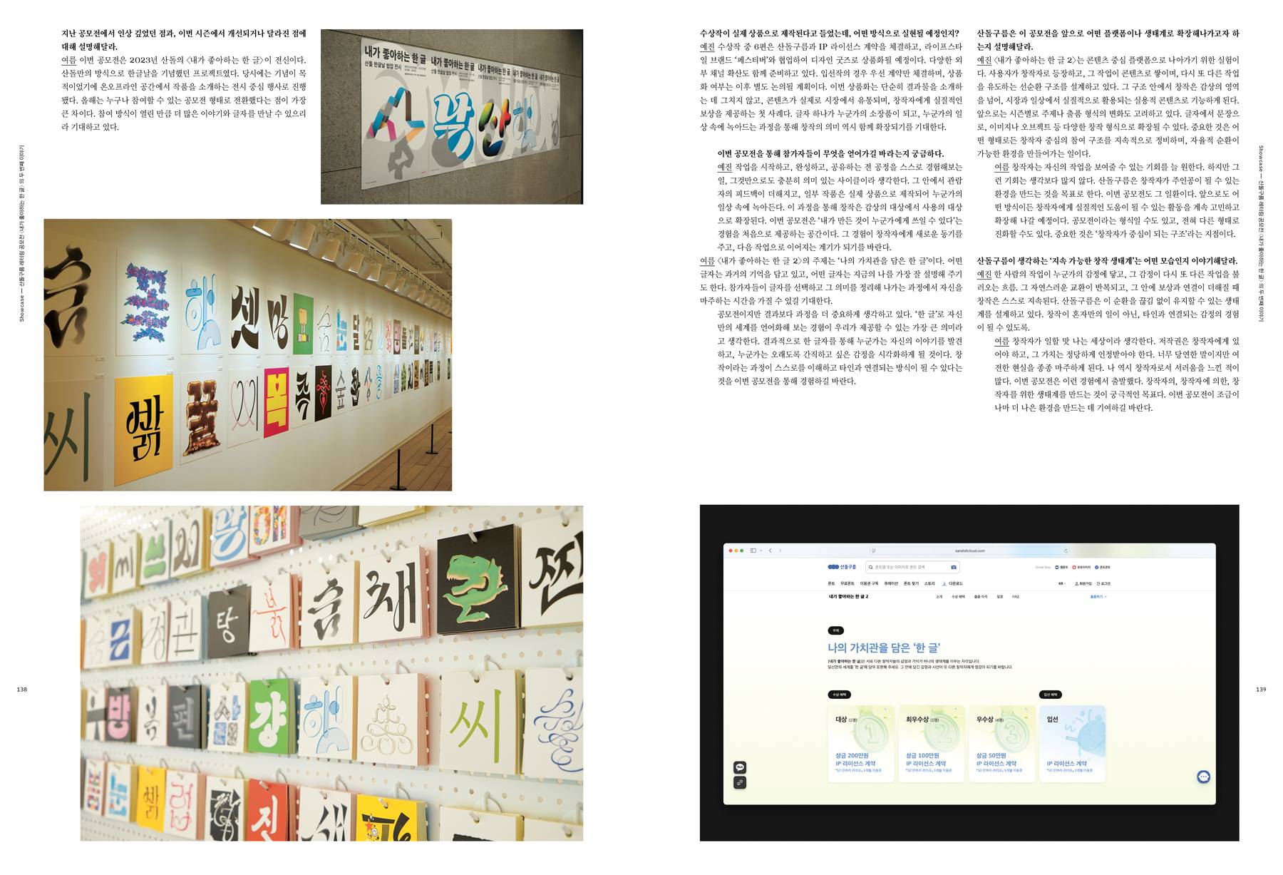 Design Magazine CA 281 Award Issue: Asia Design Prize (아시아 디자인 프라이즈 특집호)