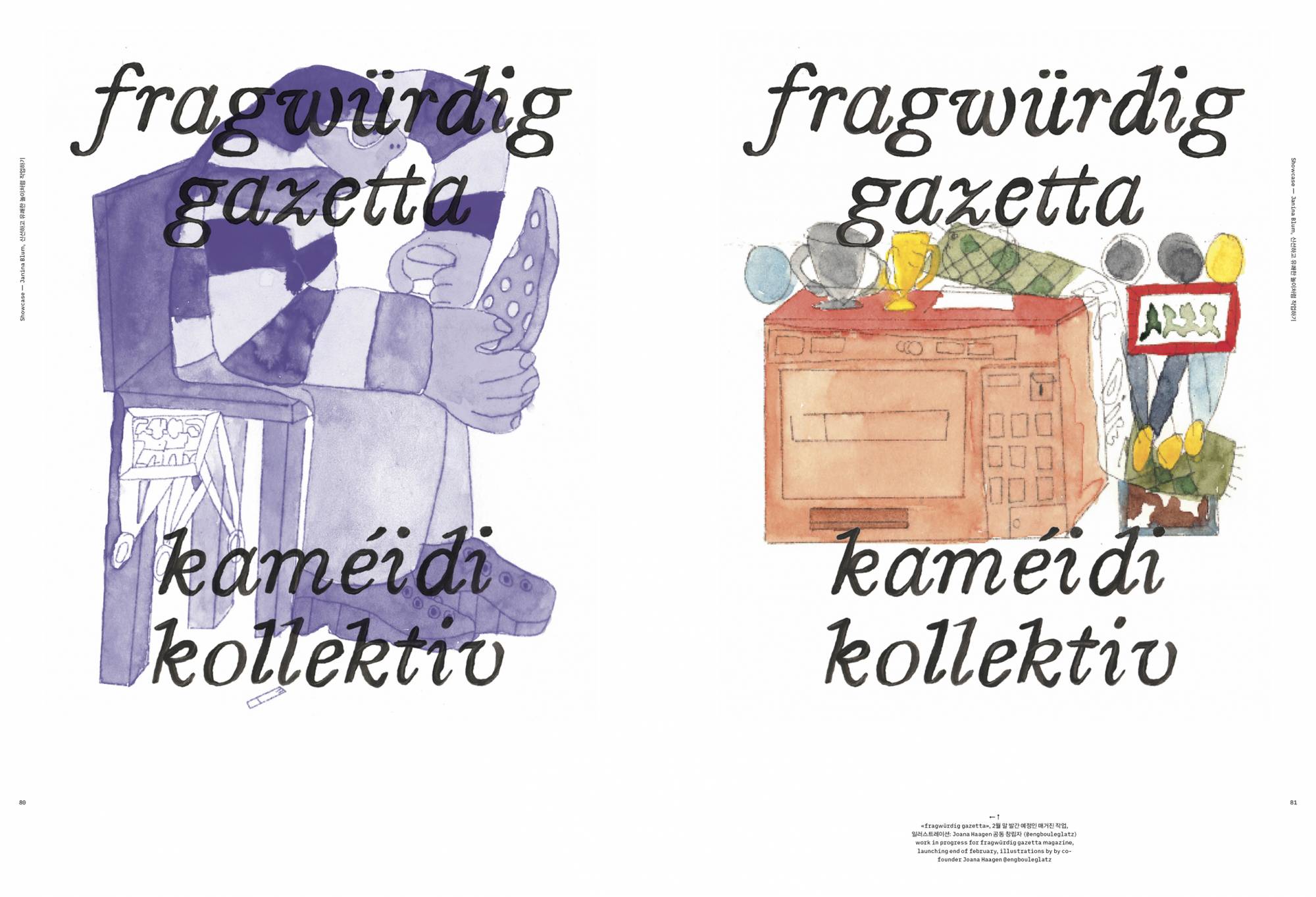 디자인 매거진 CA 279 The Found Graphics Issue (우연의 미학)