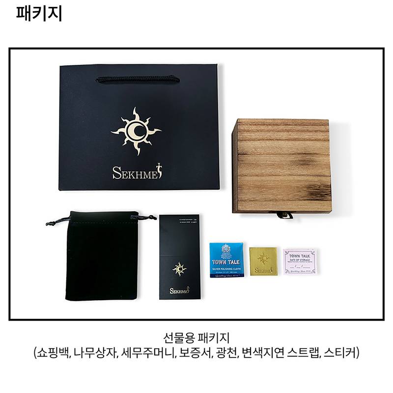 호루스 오픈 반지