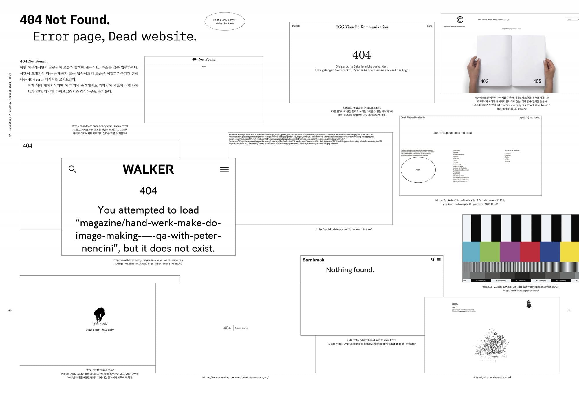 디자인 매거진 CA 277 - CA Revisited: A Journey Through 2021—2024