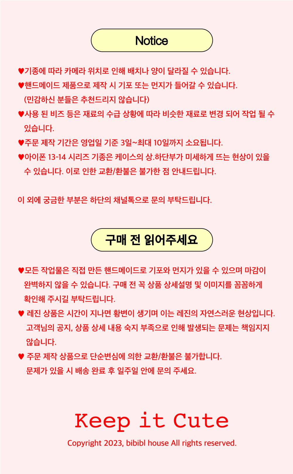 [레진] Monkey World - BiBiBl 비비블 - CAVA LIFE