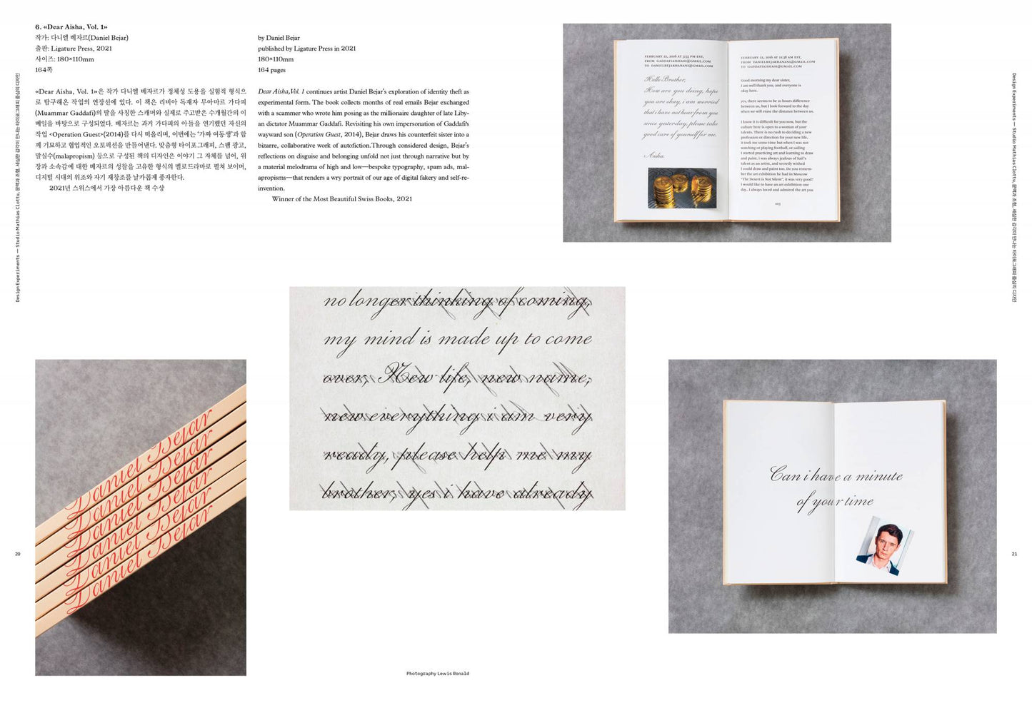 Design Magazine CA 280 Design Experiments (실험적 디자인)