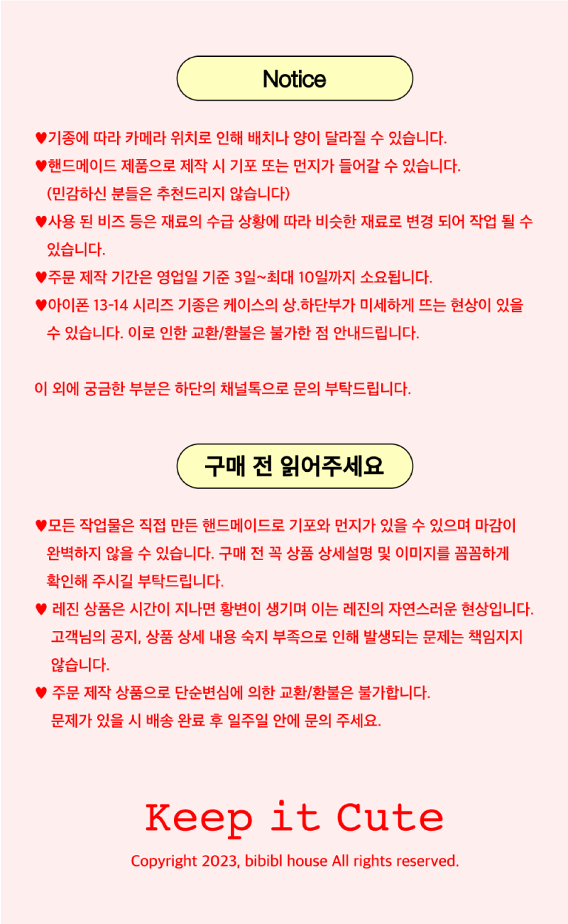 [레진] Lovely Bibibl House - BiBiBl 비비블 - CAVA LIFE