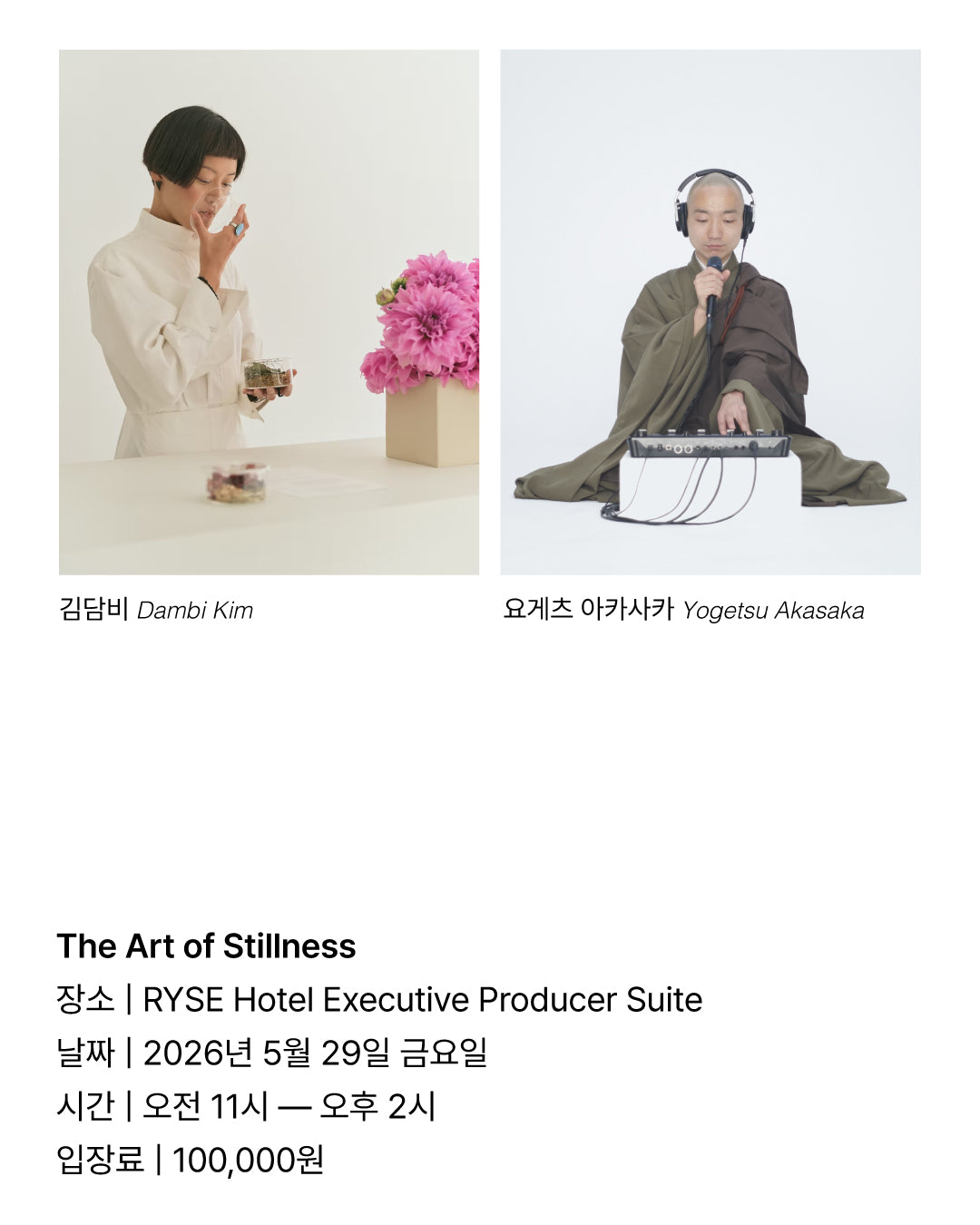 The Art of Stillness