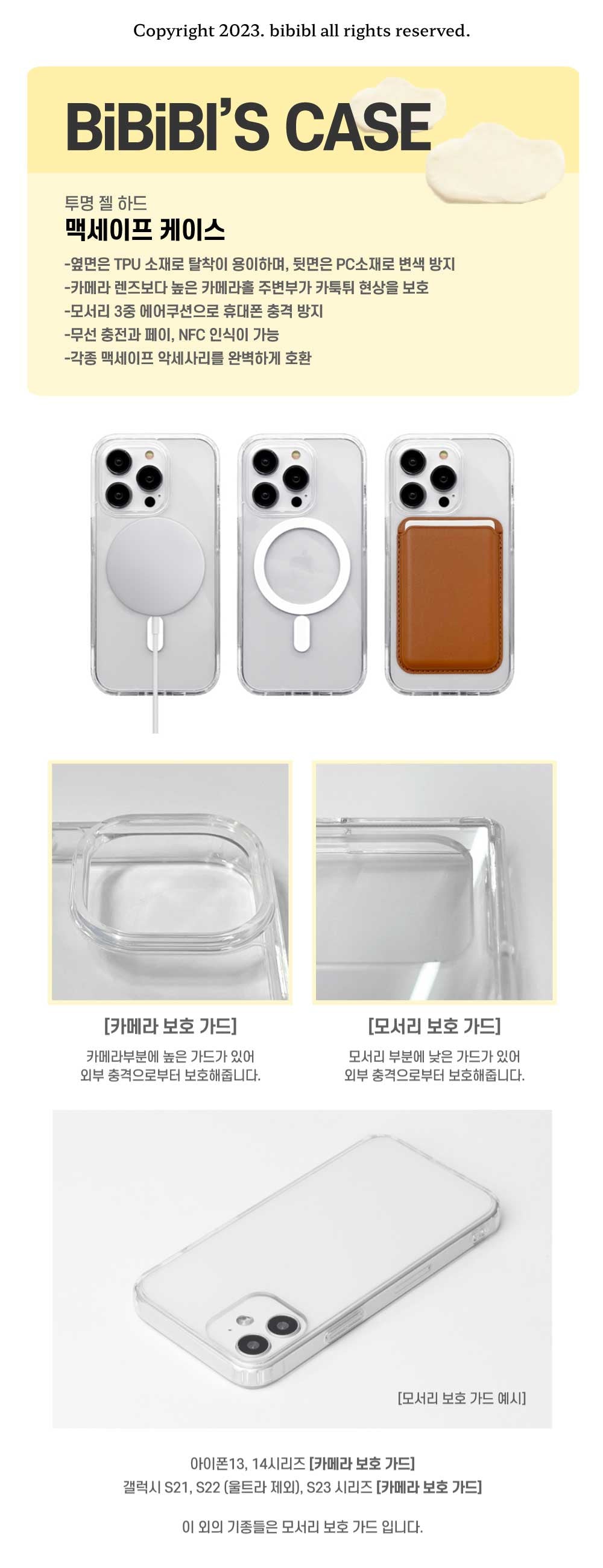 [맥세이프] 폴짝 그리고 깡총 Phone Case - BiBiBl 비비블 - CAVA LIFE