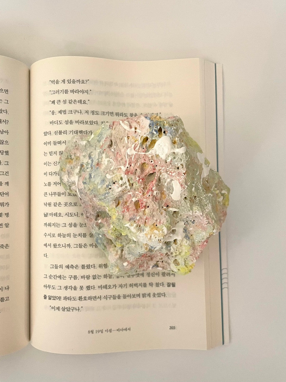 Drop Pierre 010 - boseol 보설 - CAVA LIFE