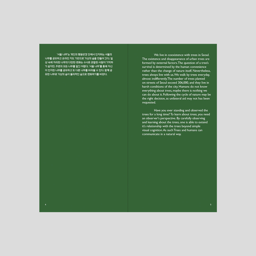 서울 나무 - Jeon Seeyoung 전시영 - CAVA LIFE