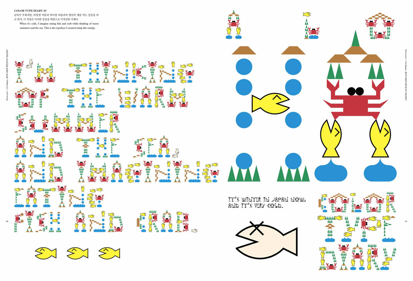 디자인 매거진 CA 279 The Found Graphics Issue (우연의 미학)