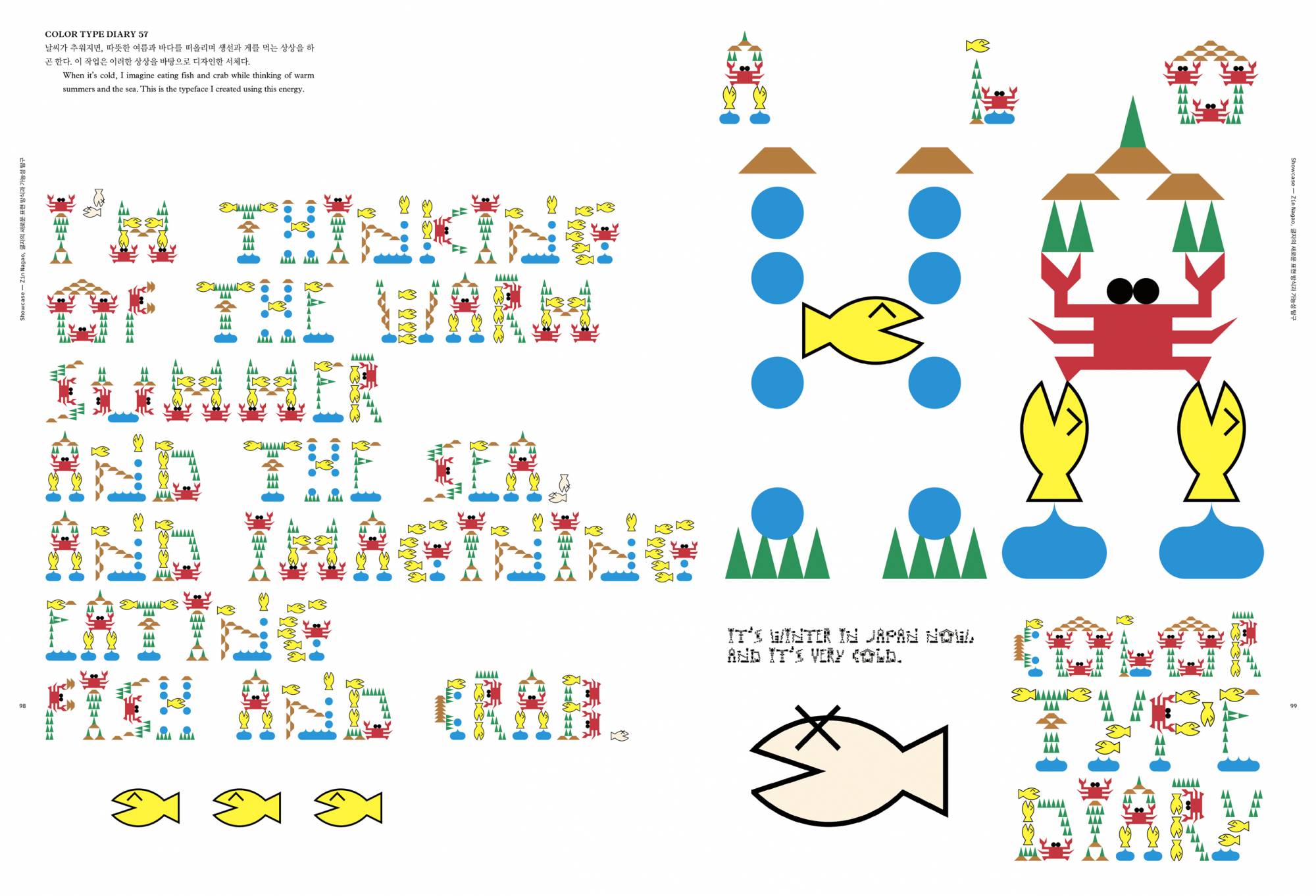 디자인 매거진 CA 279 The Found Graphics Issue (우연의 미학)