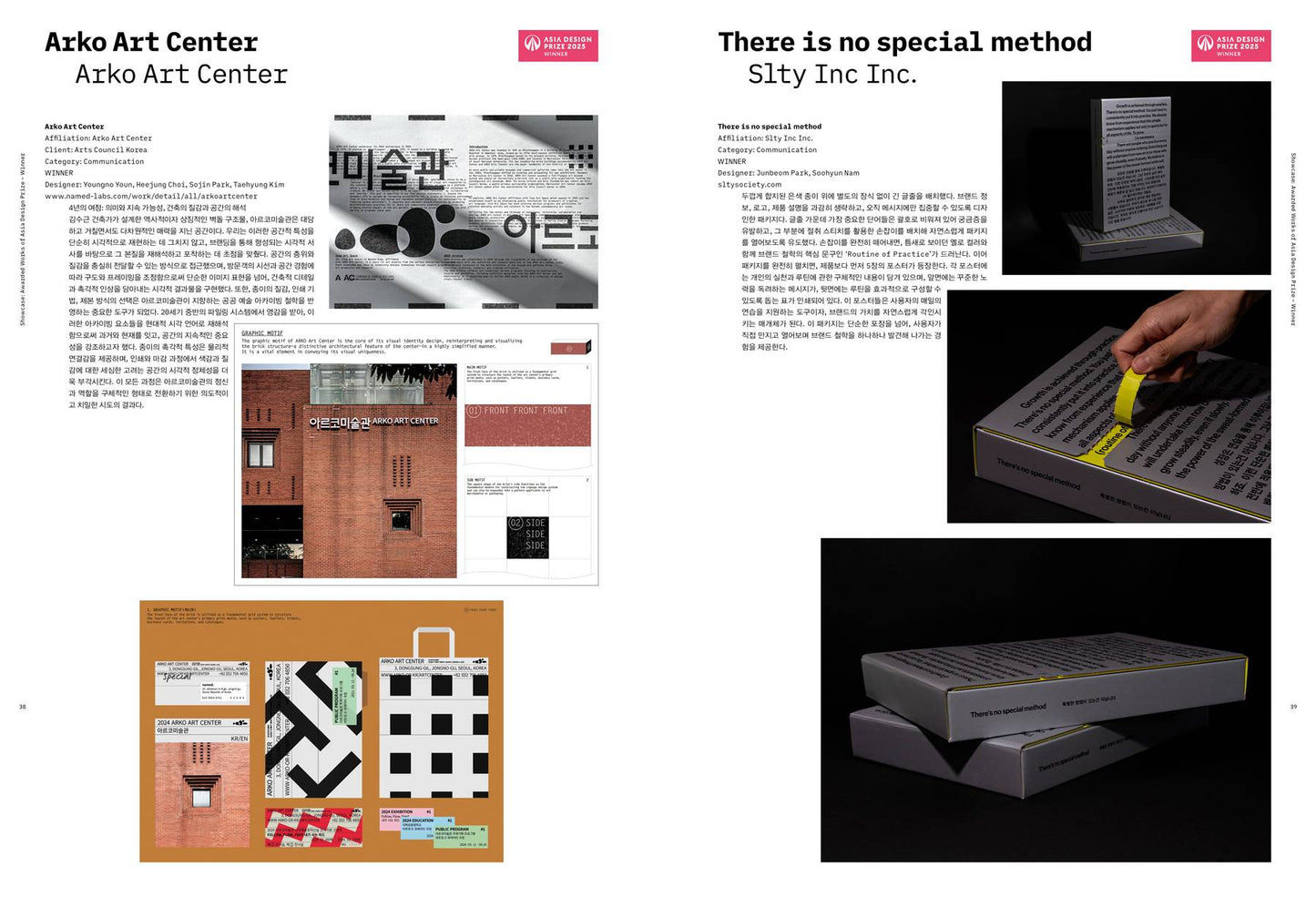 Design Magazine CA 281 Award Issue: Asia Design Prize (아시아 디자인 프라이즈 특집호)