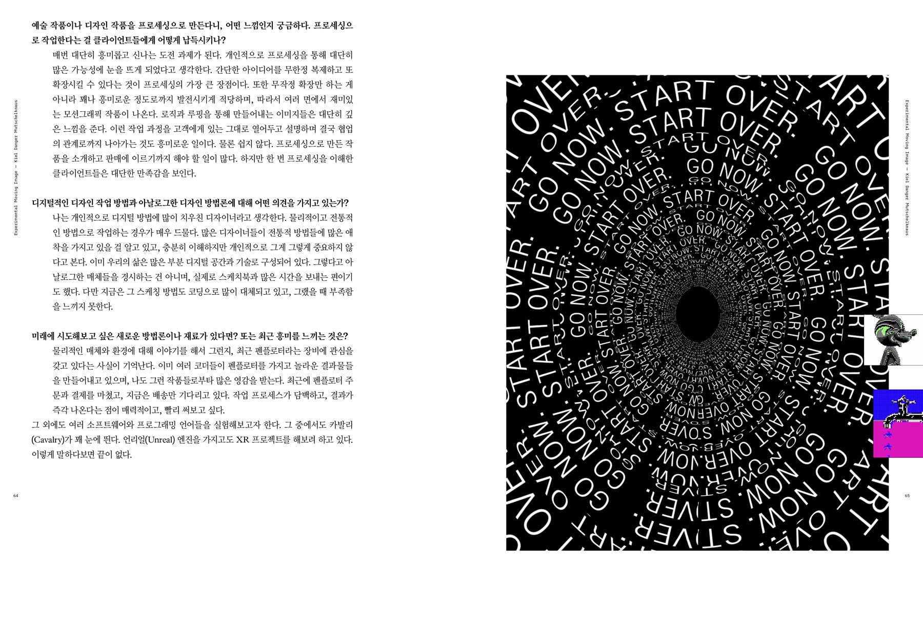 디자인 매거진 CA 273 실험적 영상 프로젝트 (Experimental Moving Image) - CA Magazine 씨에이 매거진 - CAVA LIFE