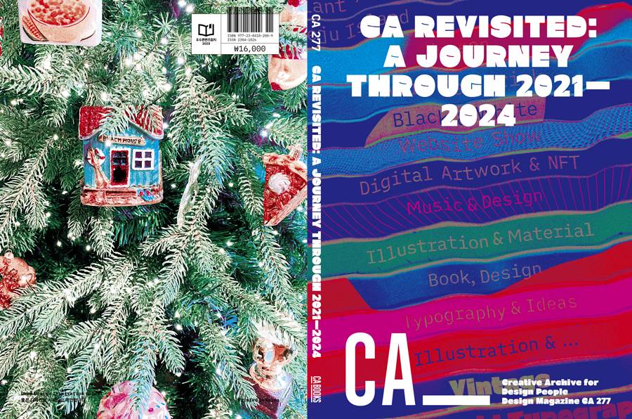 디자인 매거진 CA 277 - CA Revisited: A Journey Through 2021—2024