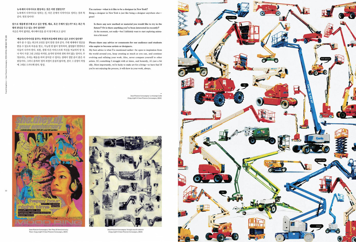 디자인 매거진 CA 279 The Found Graphics Issue (우연의 미학)