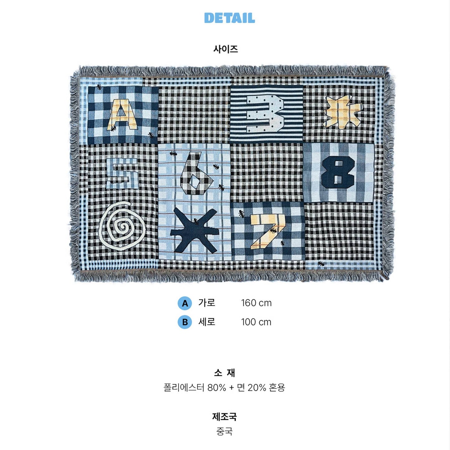 Ant on Check Woven Blanket