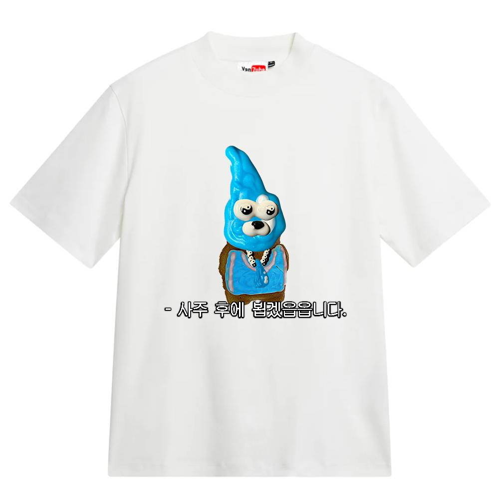 💧브레드 읍읍🍞 Sierra Of 5Elements White 사주 티셔츠 수 시에라 - Bread OOOO 브레드읍읍 - CAVA LIFE