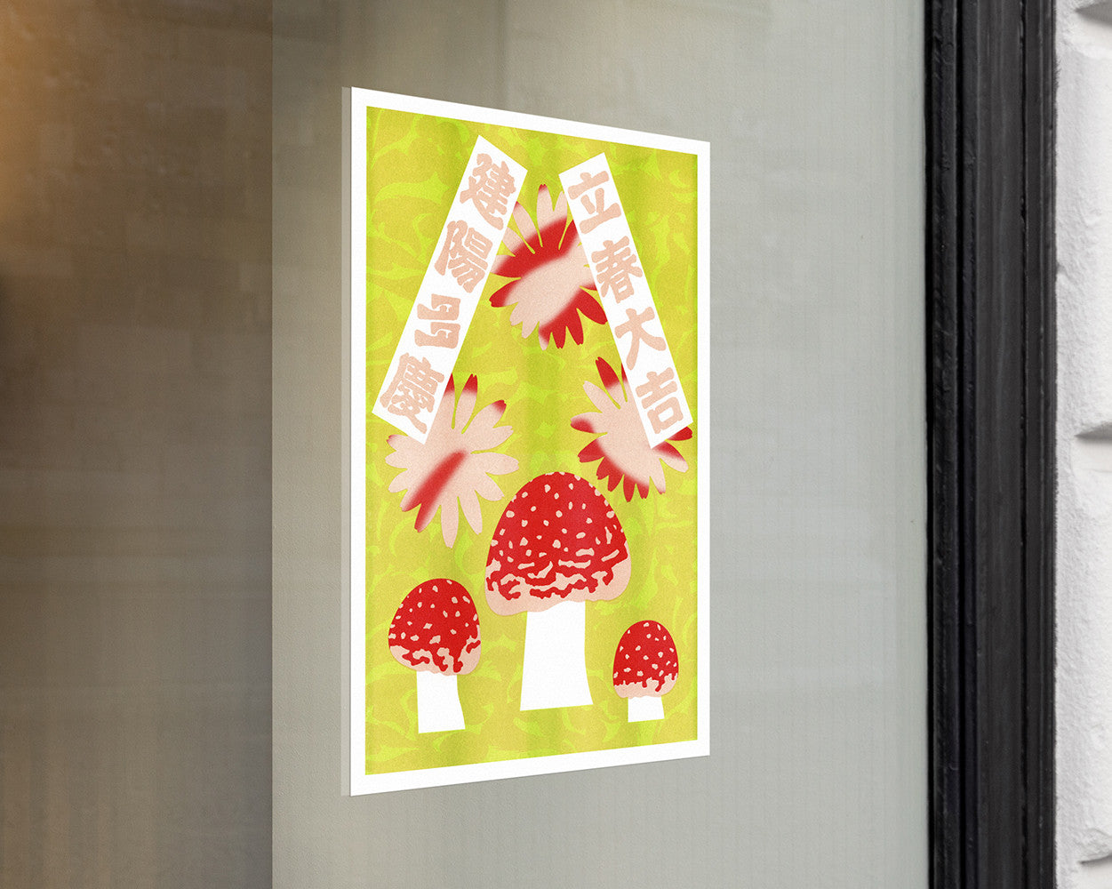 프이치 입춘축 #4 - Studio FYCH 프이치 스튜디오 - CAVA LIFE