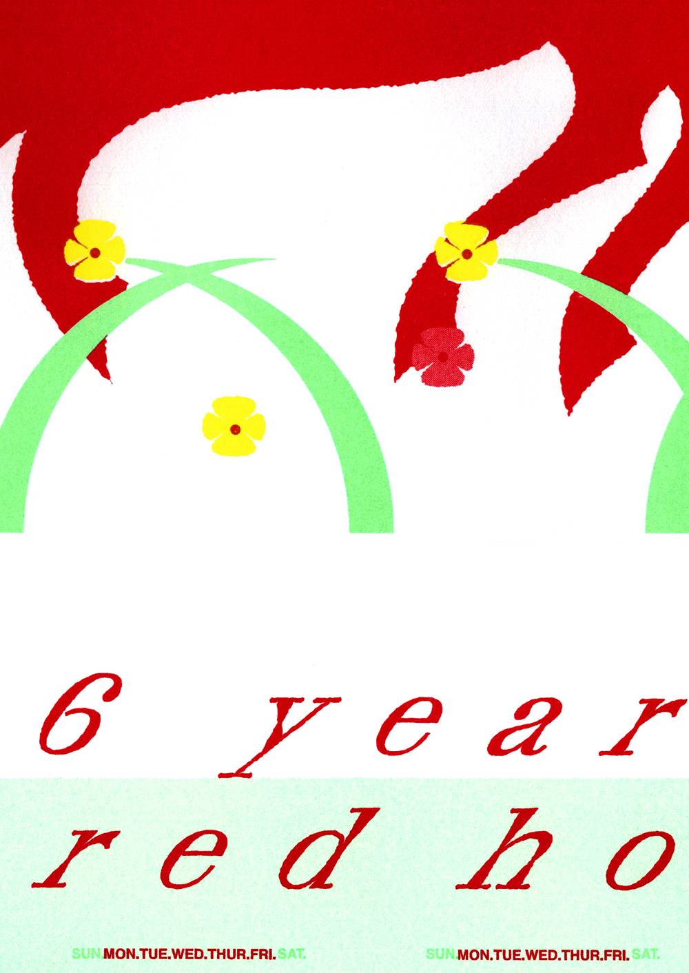 2026 프이치 캘린더