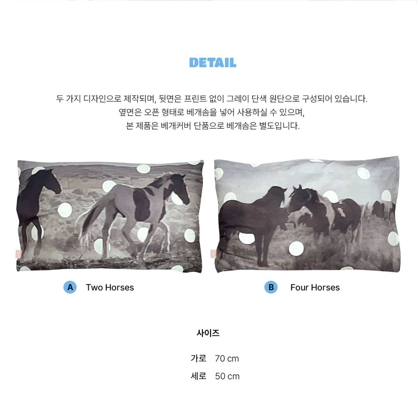 Wild Horse Pillow Cover (모달)