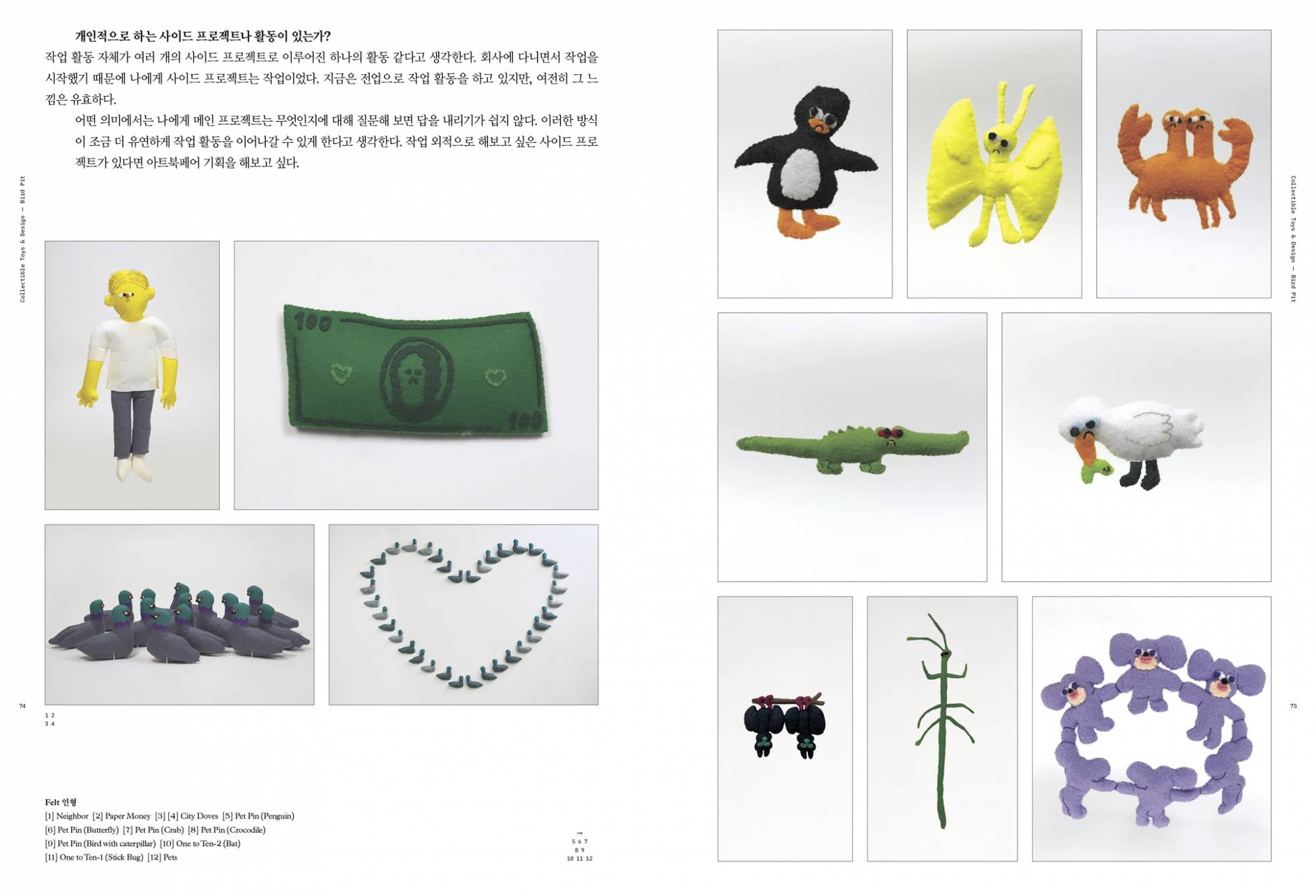 디자인 매거진 CA 274 Collectible Toys & Design (컬렉터블 토이즈 & 디자인)