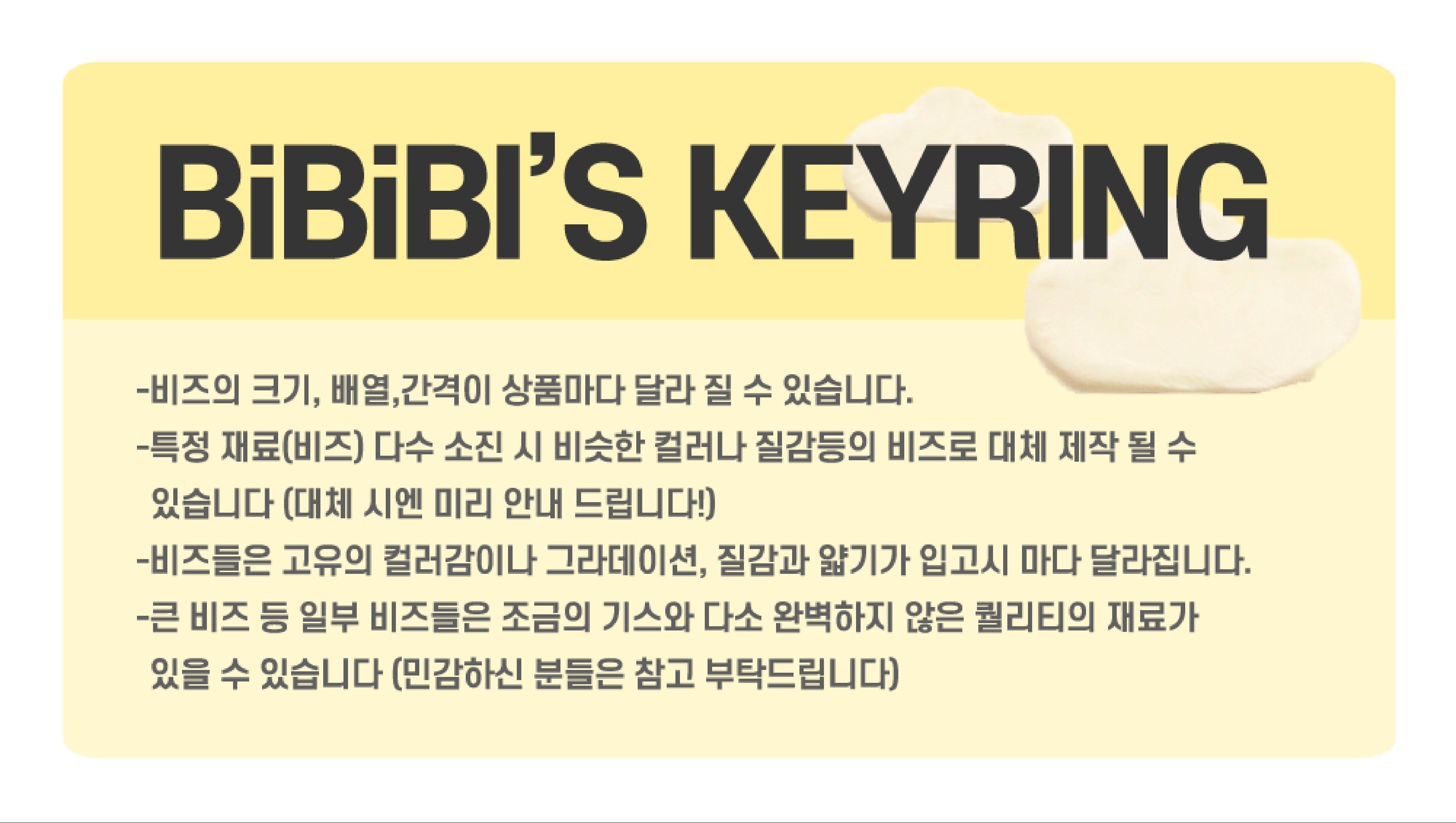 빛나는 마음 키링 - BiBiBl 비비블 - CAVA LIFE