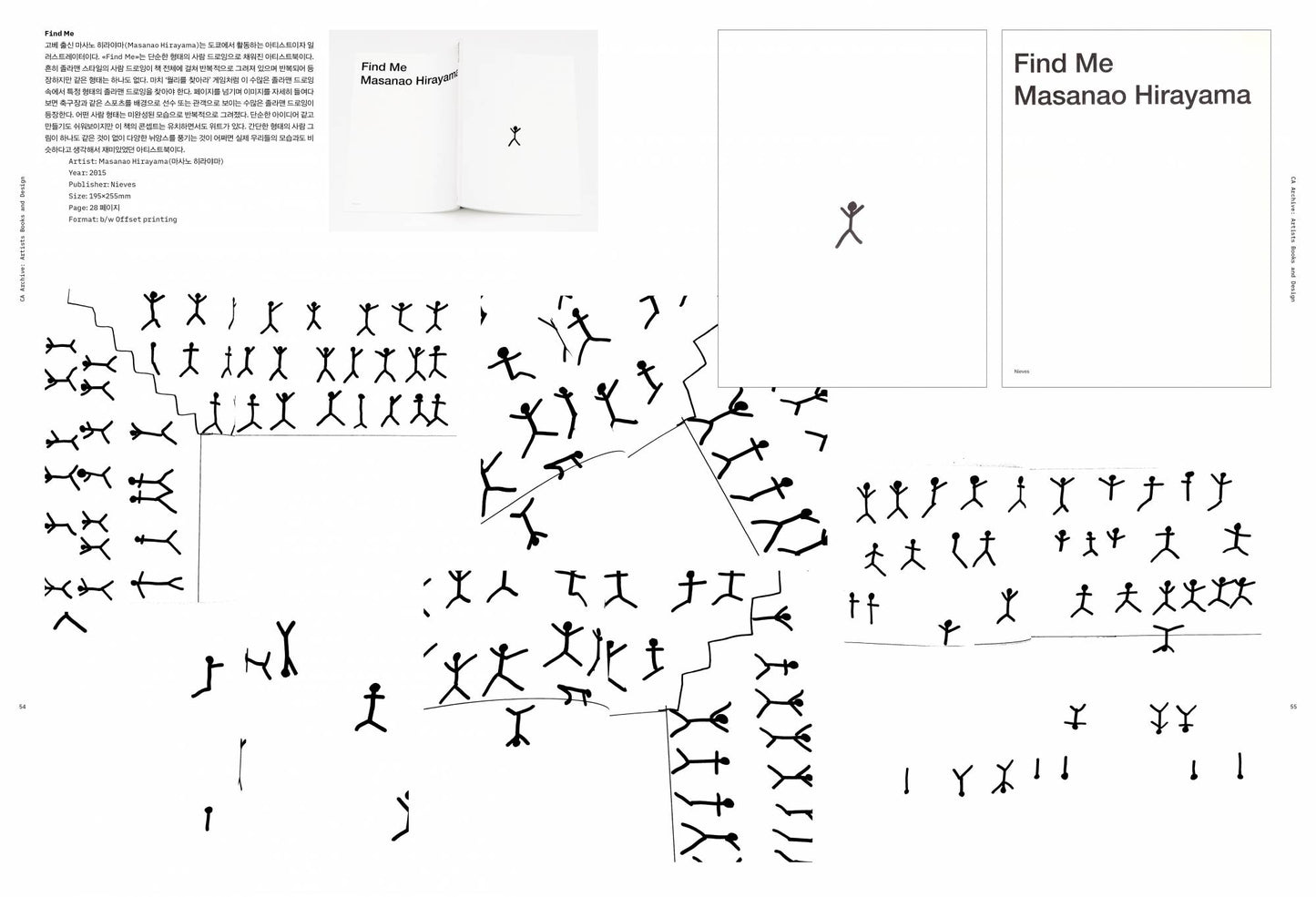 디자인 매거진 CA 279 The Found Graphics Issue (우연의 미학)