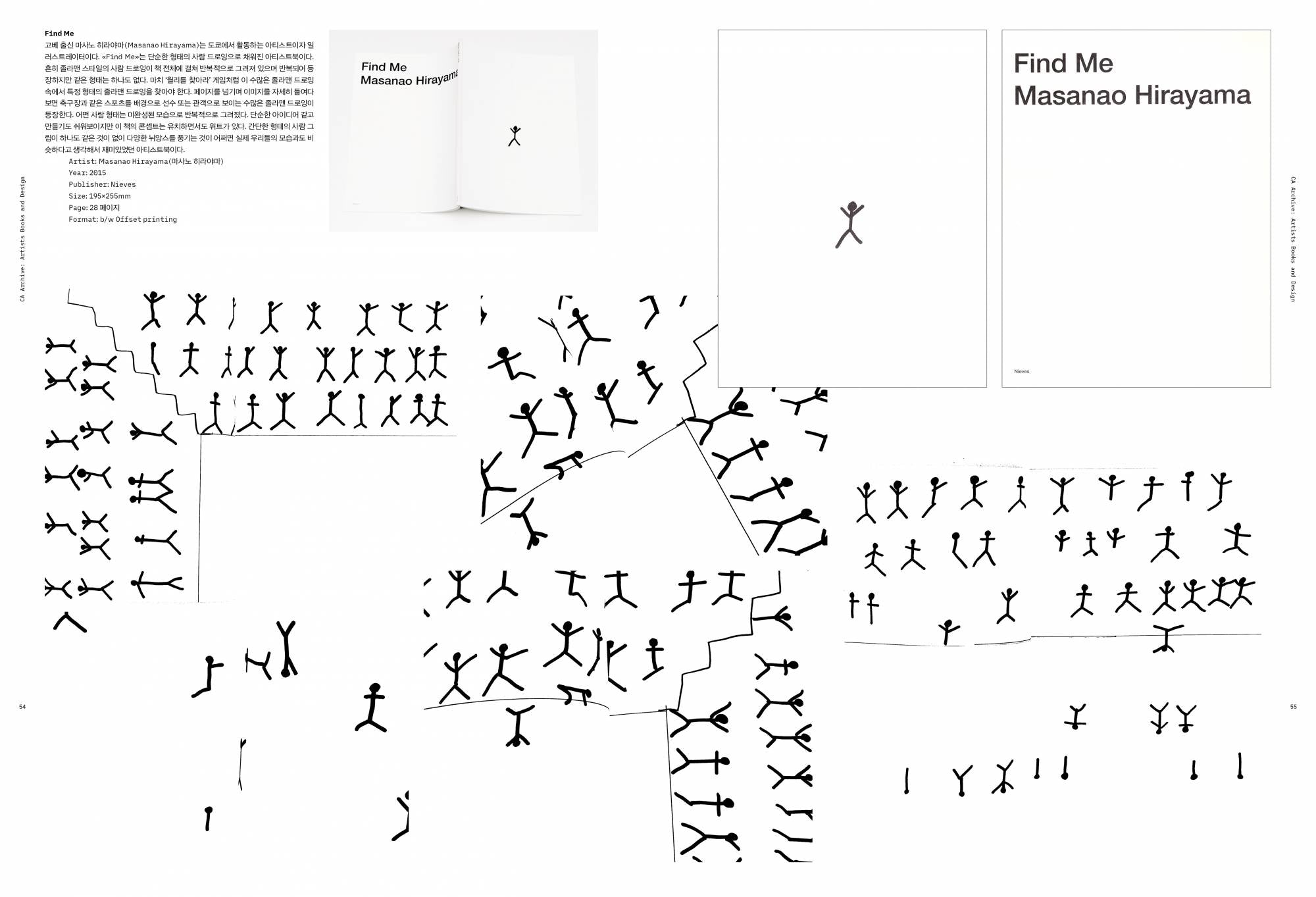 디자인 매거진 CA 279 The Found Graphics Issue (우연의 미학)