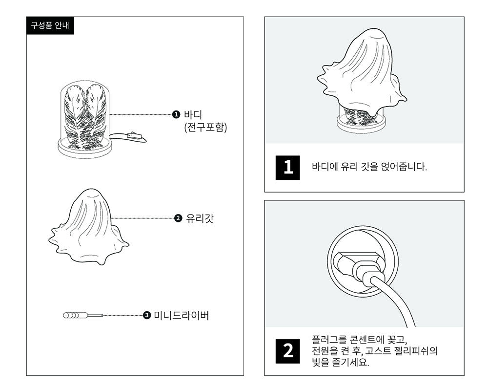 고스트 젤리피쉬 램프 - Gloryhole Light Sales 글로리홀 - CAVA LIFE