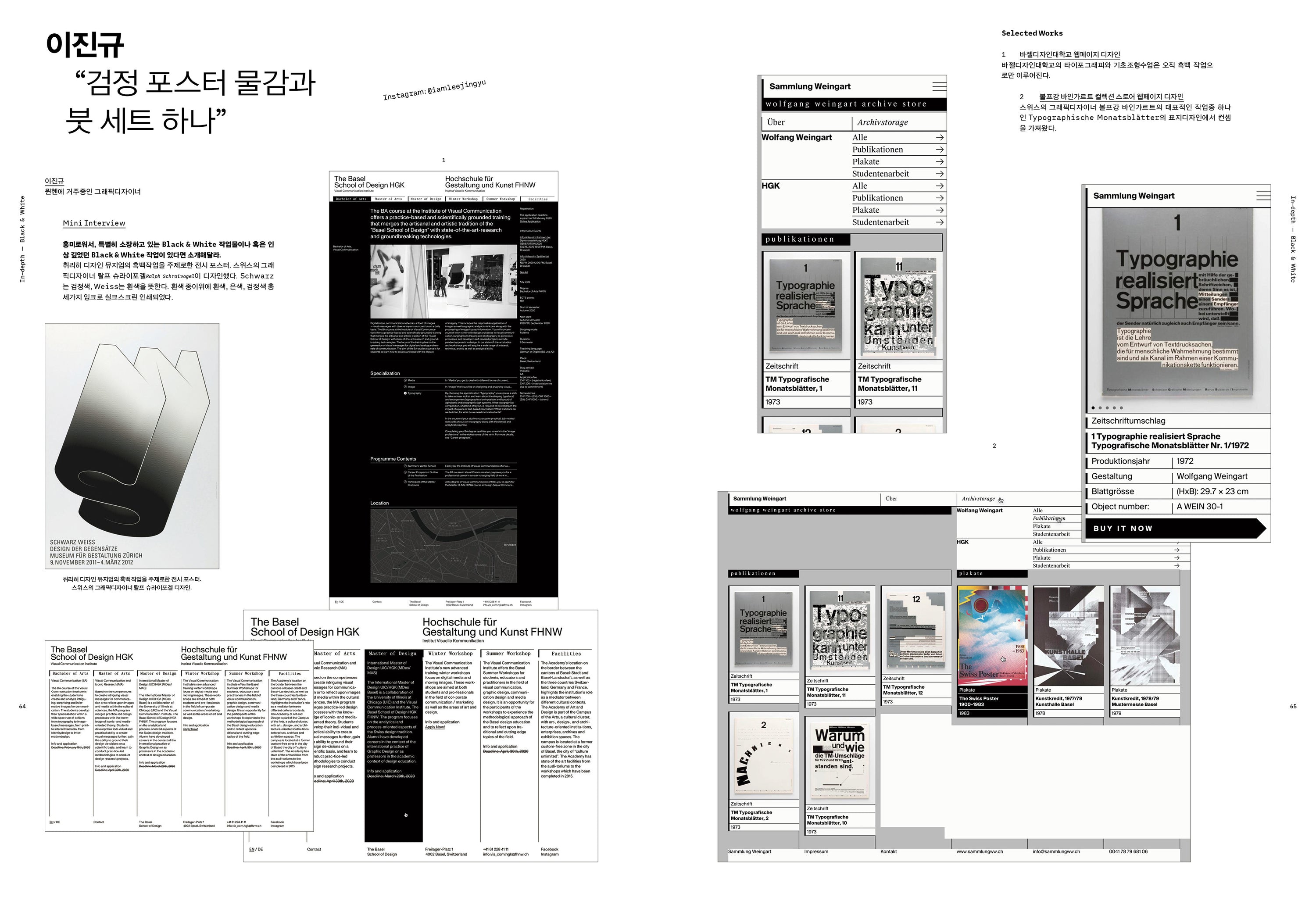 디자인 매거진 CA 260 블랙앤화이트 - CA Magazine 씨에이 매거진 - CAVA LIFE