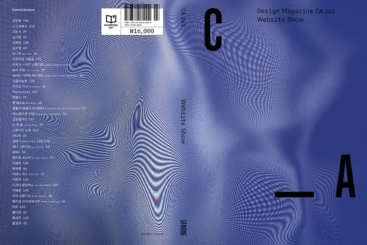 디자인 매거진 CA 261 웹사이트쇼 - CA Magazine 씨에이 매거진 - CAVA LIFE