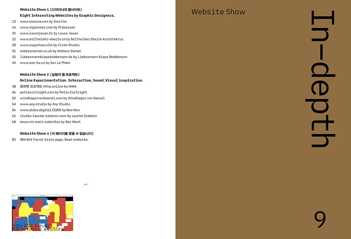 디자인 매거진 CA 261 웹사이트쇼 - CA Magazine 씨에이 매거진 - CAVA LIFE