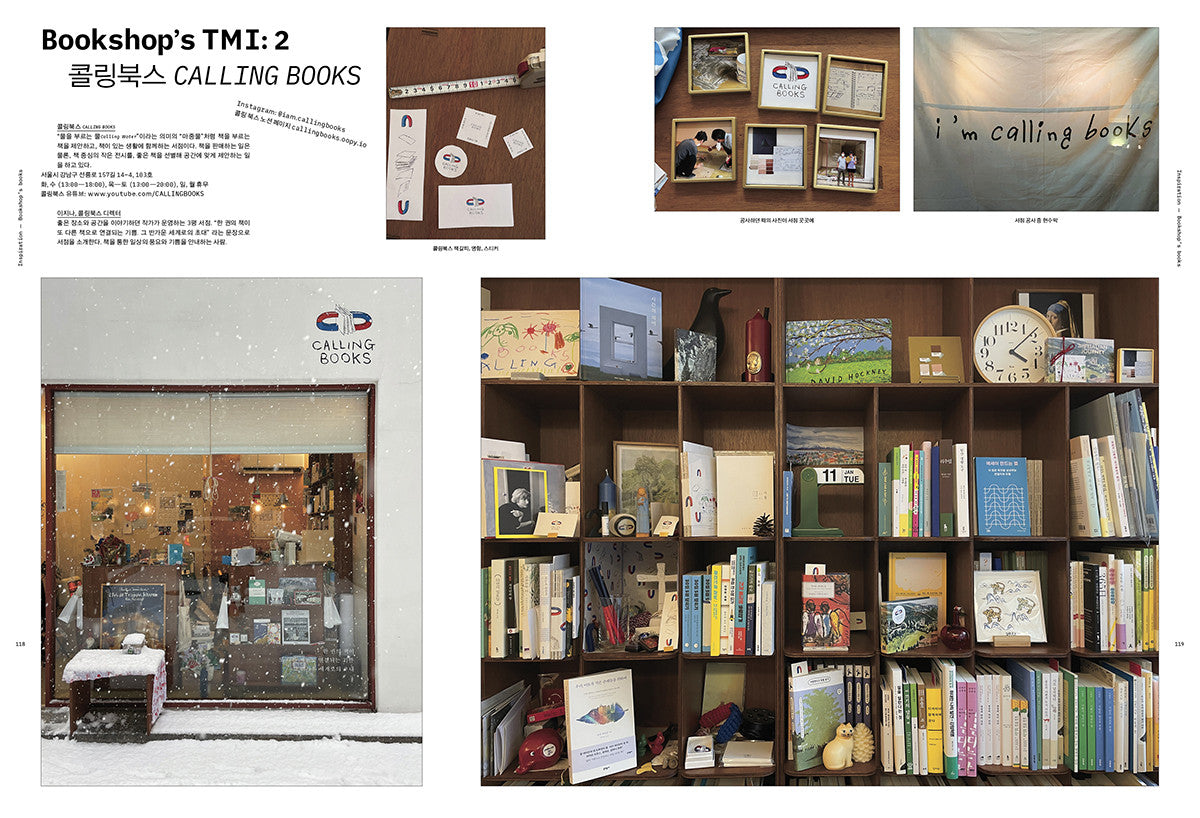 디자인 매거진 CA 261 웹사이트쇼 - CA Magazine 씨에이 매거진 - CAVA LIFE