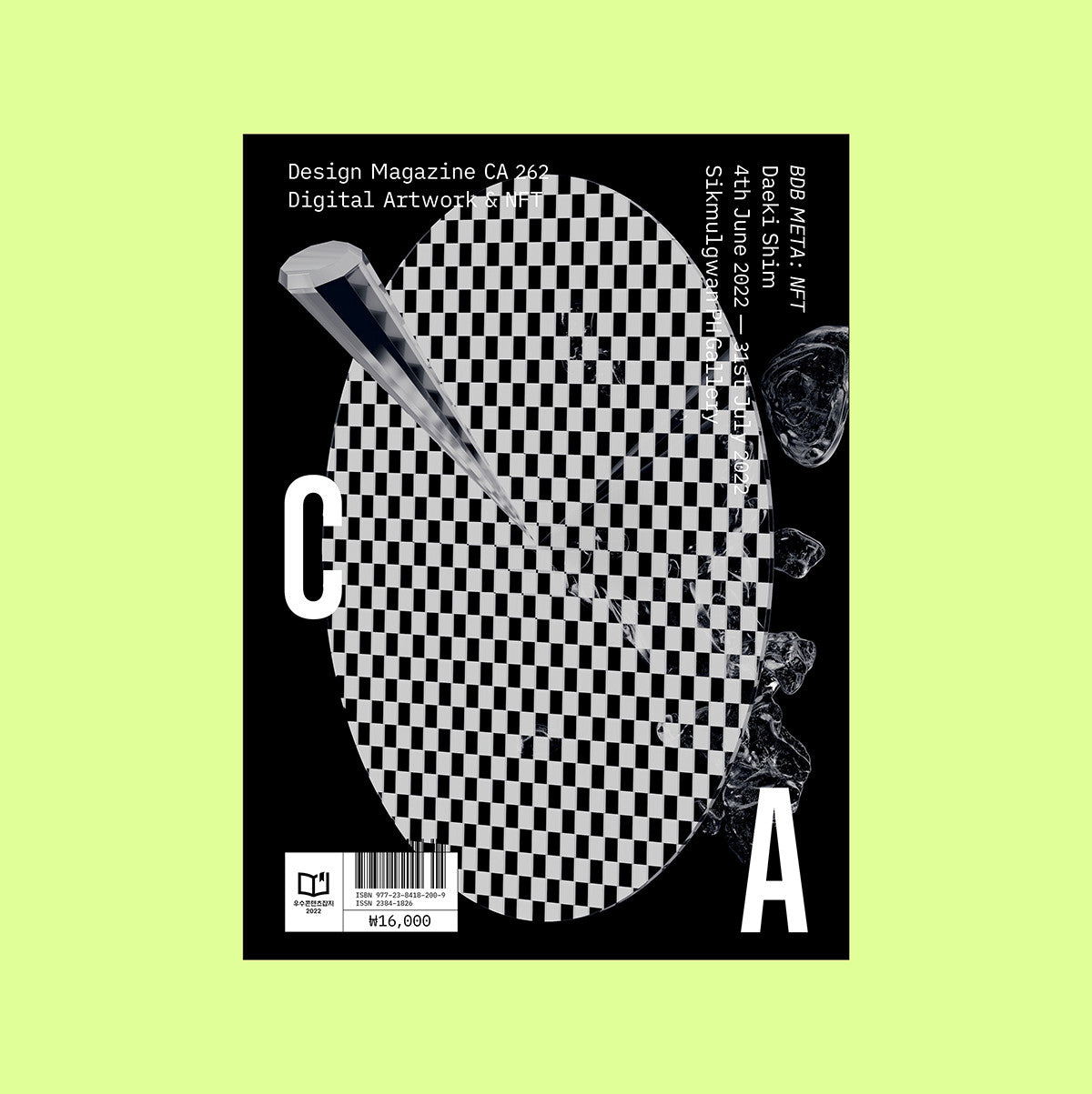 디자인 매거진 CA 262 디지털아트워크와 엔에프티 - CA Magazine 씨에이 매거진 - CAVA LIFE