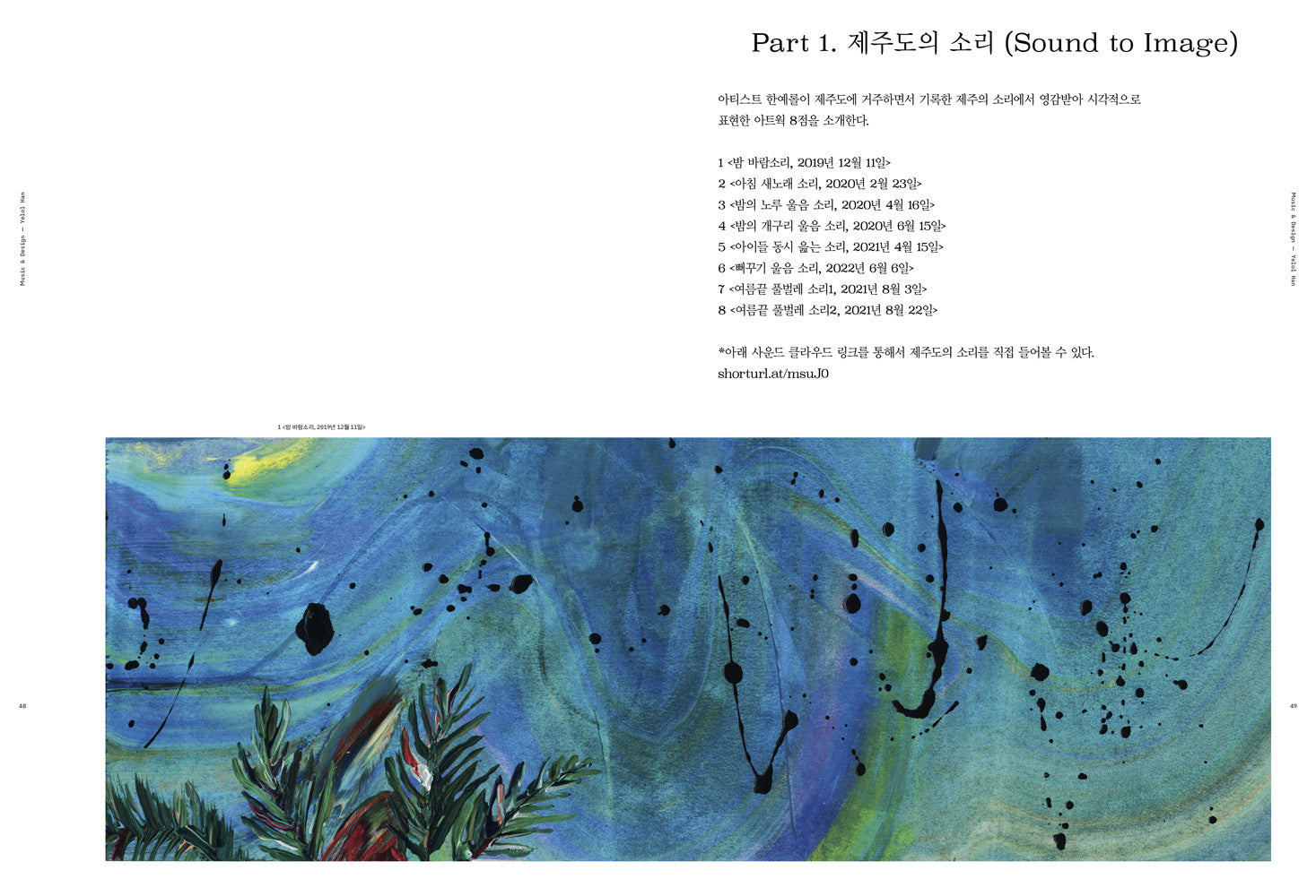 디자인 매거진 CA 263 음악과 디자인 - CA Magazine 씨에이 매거진 - CAVA LIFE